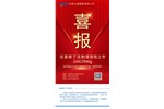 喜報！法莫替丁注射液注冊獲批（化藥3類），視同通過一致性評價！