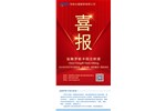 喜報！鹽酸羅哌卡因注射液注冊獲批（化藥4類），視同通過一致性評價！